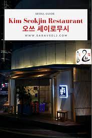 Seoul Restaurant Owned By Idol Seoul Restaurant Otsu