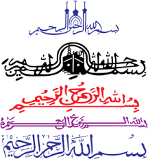 194 grafik vektor gratis dari kaligrafi. Bismillah Logo Vector Cdr Free Download