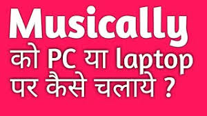 Looking for free music without the hassle of a lawsuit? How To Get Install Musically App On Computer Or Laptop In Hindi Youtube