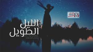 كلمات اغنية الليل الطويل مشاري القحطاني movie posters movies poster