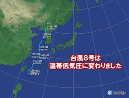 Jul 23, 2021 · 気象庁はこの熱帯低気圧について、24時間以内に台風に発達する見込みとの情報を発表しました。次に台風が発生すると「台風8号」と呼ばれます。 å°é¢¨8å·ã¯æ¸©å¸¯ä½Žæ°—åœ§ã«å¤‰ã‚ã‚Šã¾ã—ãŸ 2020å¹´8æœˆ27æ—¥ ã‚¨ã‚­ã‚µã‚¤ãƒˆãƒ‹ãƒ¥ãƒ¼ã‚¹