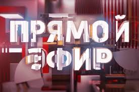 Хотите, чтобы трансляцию не прерывала реклама. Darya Doncova V Programme Pryamoj Efir Na Telekanale Rossiya 1