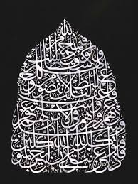 This surah takes its name from v. Calligraphy Of Surat Al Imran 3 159 Islamic Art Islamic Calligraphy Typography Art
