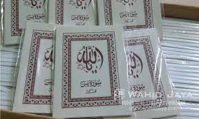 142 likes · 16 talking about this. Buku Yasin Dan Tahlil Pdf File