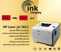 Check spelling or type a new query. Ù‚Ø§Ø¨Ù„ Ù„Ù„ÙÙˆØªØ±Ø© Ù…Ø³Ø§Ø¹Ø¯ Ù†Ù‡Ø§Ø¦ÙŠ Ø³Ø¹Ø± Ø·Ø§Ø¨Ø¹Ø© Hp 1200 Grafikservisi Net