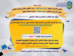 كلية التجارة جامعة دمنهور الصفحة الرئيسية فيسبوك