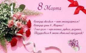 Пускай ваш мягкий, нежный свет на гаснет в бурю и метель. Krasivye Pozdravleniya S 8 Marta Mame V Kartinkah Evening Mail