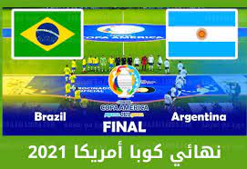كورة اون لاين | kora online. ÙŠÙ„Ø§ Ø´ÙˆØª Ø¨Ø« Ù…Ø¨Ø§Ø´Ø± ÙƒÙˆØ±Ø© Ù„Ø§ÙŠÙ Ø§Ù„Ø¨Ø±Ø§Ø²ÙŠÙ„ ÙˆØ§Ù„Ø£Ø±Ø¬Ù†ØªÙŠÙ† ÙÙŠ Ù†Ù‡Ø§Ø¦ÙŠ Ø¨Ø·ÙˆÙ„Ø© ÙƒØ£Ø³ ÙƒÙˆØ¨Ø§ Ø£Ù…Ø±ÙŠÙƒØ§ ÙƒÙˆØ±Ø© Ø§ÙˆÙ† Ù„Ø§ÙŠÙ† Ø¨ÙŠÙ† Ù…Ø§ØªØ´ Ø±Ø§Ø¨Ø· Ù…Ø¨Ø§Ø±Ø§Ø© Ø§Ù„Ø¨Ø±Ø§Ø²ÙŠÙ„ ÙˆØ§Ù„Ø§Ø±Ø¬Ù†ØªÙŠÙ† Ø¨Ø« Ø­ÙŠ Ø§Ù„Ø±ÙŠØ§Ø¶Ø© Ø§Ù„ØµØ¨Ø§Ø­ Ø§Ù„Ø¹Ø±Ø¨ÙŠ