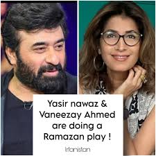 YasirNawaz & #VaneezaAhmed are paired up for an upcoming ramazan play  -coming soon 🔜 @itsyasirnawaz @vaneezaofficial #irfanistanupdates