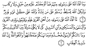 New recitation by zain abu kautsar support terus channel kami dengan doa sahabat sekalian. Tafsir Ibnu Katsir Surah Al Hasyr Alqur Anmulia