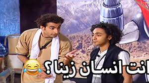 Maybe you would like to learn more about one of these? Ø¹Ù„ÙŠ Ø±Ø¨ÙŠØ¹ ÙÙŠ Ø§Ù‚ÙˆÙ‰ Ù…Ø´Ø§Ù‡Ø¯ Ø§Ù„ÙƒÙˆÙ…ÙŠØ¯ÙŠØ§ Ø§Ù†Øª Ø§ÙŠÙ‡ Ø§Ù†Øª Ø§Ù†Ø³Ø§Ù† Ø²ÙŠÙ†Ø§ Ø¶Ø­Ùƒ Ù‡Ø³ØªÙŠØ±ÙŠ Ø¹Ù„ÙŠ Ø±Ø¨ÙŠØ¹ Ø­Ù…Ø¯ÙŠ Ø§Ù„Ù…Ø±ØºÙ†ÙŠ Youtube