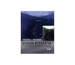 2005 επιστημονικα δεδομενα για τη χρηση και την καταχρηση τησ αλκοολησ το συνδρομο. Potamianos Grhgorhs A Bibliopolio Gr