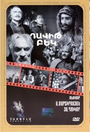 Image result for Դավիթ Բեկ