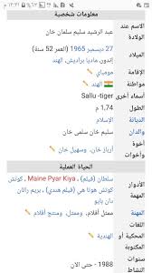 Pin By طفوليه On سلمان خان Salman Khan
