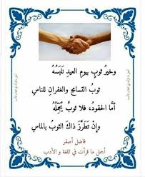 Pin By Zahra Negm On الشعر والأدب Positive Words Arabic Quotes Kid Spaces