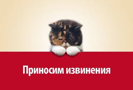 как извиниться перед парнем чтобы он простил по смс Izvineniya Pered Parnem