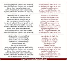 Nazre Mili Dil Dhadka Meri Dhadkan Ne Kaha Love You Raja À¤¨à¤œà¤° À¤® À¤² À¤¦ À¤² À¤§à¤¡ À¤• À¤® À¤° À¤§à¤¡ À¤•à¤¨ À¤¨ À¤•à¤¹ À¤²à¤µ À¤¯ À¤° À¤œ Pyaar ka, kiss me aaja female nazrein mili, dil dhadka meri dhadkan ne kaha, love you raja male jaadu koi chhaane laga mujhko maza aane laga, hoye bas mein nahin hai armaan mujhe seene se laga, kiss me aaja. nazre mili dil dhadka meri dhadkan ne