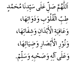 Doa nabi sulaiman dalam alquran untuk jadi kaya dan mudah rezeki assalamualaikum wr.wb kembali lagi dengan secercah. Selawat Nabi Himpunan Selawat Lengkap Rumi Aku Islam