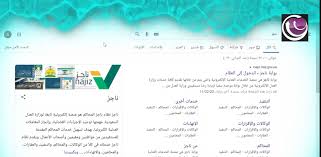 تقديم البنك الاهلى المصرى على الموقع الرسمى للبنك الاهلى jobs. Ø§Ø®Ø¨Ø§Ø± ØªØ±Ù†Ø¯ Ø¹Ø±Ø¨ÙŠ ØªØ³Ø¬ÙŠÙ„ Ù…Ø³ØªÙÙŠØ¯ Ø¨Ù…Ù†ØµØ© Ø¥Ø­Ø³Ø§Ù† ÙˆØ®Ø·ÙˆØ§Øª Ø®Ø¯Ù…Ø© ÙØ±Ø¬Øª Ø±ÙØ¹ Ø¥ÙŠÙ‚Ø§Ù Ø§Ù„Ø®Ø¯Ù…Ø§Øª Ø¹Ù„Ù‰ Ù†Ø§Ø¬Ø²