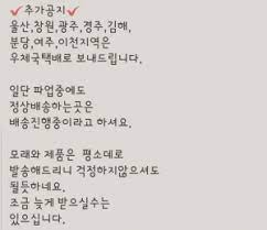 ▲서울시내 한 택배 물류센터에서 노동자들이 물건을 옮겨 싣고 있다. CjëŒ€í•œí†µìš´ íƒë°°ëŒ€ëž€ì´ ëë‚¬ì§€ë§Œ ëë‚˜ì§€ ì•Šì€ ì´ìœ  Byline Network