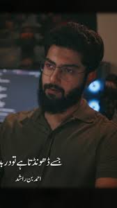 We spend our lives searching… for meaning, for light, for love in people,  in places, in the world. But sometimes, what we seek so desperately is  already living quietly inside us. , Jisay dhoondhta hai ...