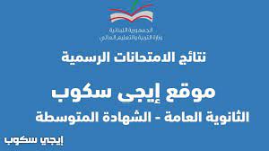 شهادة الثانوية العامة في لبنان. 5ljetqb3ylhdum