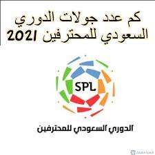 ترتيب دوري عبداللطيف جميل الدوري السعودي لكرة القدم للمحترفين يتصدر فريق نادي الهلال جدول الدوري برصيد 60 نقطة حصل عليها بعد خوض 25 مباراة فاز في 20 مباراة وخسر مباراتين والتعادل في 3 مباريات، وبعد الفوز في مباراة هذه الجولة حسم الزعيم لقب البطولة. ÙƒÙ… Ø¹Ø¯Ø¯ Ø¬ÙˆÙ„Ø§Øª Ø§Ù„Ø¯ÙˆØ±ÙŠ Ø§Ù„Ø³Ø¹ÙˆØ¯ÙŠ Ù„Ù„Ù…Ø­ØªØ±ÙÙŠÙ† 2021 ØªØ±ØªÙŠØ¨ Ø§Ù„Ø¯ÙˆØ±ÙŠ Ø§Ù„Ø³Ø¹ÙˆØ¯ÙŠ Ø«Ù‚ÙÙ†ÙŠ