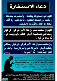 دعاء الاستخارة مكتوب كامل pdf. Ø¯Ø¹Ø§Ø¡ Ø§Ù„Ø§Ø³ØªØ®Ø§Ø±Ø© Ø¨Ø¯ÙˆÙ† ØµÙ„Ø§Ø© Ù…ÙˆØ³ÙˆØ¹Ø© Ø¥Ù‚Ø±Ø£ Ø¯Ø¹Ø§Ø¡ Ø§Ù„Ø§Ø³ØªØ®Ø§Ø±Ø© Ø¨Ø¯ÙˆÙ† ØµÙ„Ø§Ø© Ø¨Ø§Ù„ØªÙØµÙŠÙ„