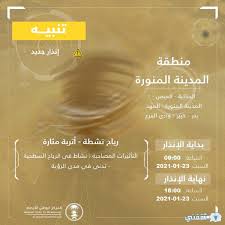 , 2021 يونيو 4 في الرياض سوف يكون مثل هذا الطقس: Ø¯Ø±Ø¬Ø© Ø§Ù„Ø­Ø±Ø§Ø±Ø© ÙˆØ­Ø§Ù„Ø© Ø§Ù„Ø·Ù‚Ø³ ÙÙŠ Ø§Ù„Ø³Ø¹ÙˆØ¯ÙŠØ© Ø§Ù„ÙŠÙˆÙ… ÙˆØ§Ù„Ø±ÙŠØ§Ø¶ ÙˆØ¨Ø¹Ø¶ Ù…Ø¯Ù† Ø§Ù„Ù…Ù…Ù„ÙƒØ© Ø«Ù‚ÙÙ†ÙŠ