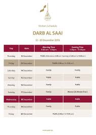 A baked bun, beef patty, mustard, ketchup, onion, pickles, with optional cheese. Qatar National Day Celebrations To Begin At Darb Al Saai From Today