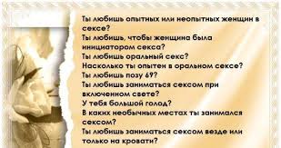 какие вопросы можно задать другу в игре правда или действие Pravda Ili Dejstvie Voprosy Parnyu Poshlye Poshlye Voprosy Parnyu Spisok Samyh Interesnyh Kakie Mozhno Zadat Spisok Interesnyh I Provokacionnyh Tem Pro Otnosheniya S Lyubimym Samara History Ru Samarskaya Oblast