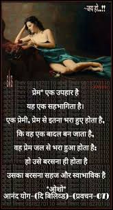 Pin By Art Of Astrology Reserch And T On Jay Osho Quotes Love Life Quotes Deep Osho Quotes