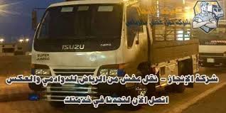 شركة نقل عفش من الرياض للدوادمي 0533260222 الانجاز في خدمتك car suv vehicles