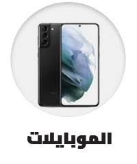 تم تحديث موبايلات سامسونج 2017 فى مصر مع بدايات شهر يناير 2017 ، مع العلم ان يوجد داخل هذه القائمة من الهواتف موبايلات. Ù…ØªØ¬Ø± Ø³Ø§Ù…Ø³ÙˆÙ†Ø¬ Ø£ÙˆÙ†Ù„Ø§ÙŠÙ† ØªØ³ÙˆÙ‚ Ø³Ø§Ù…Ø³ÙˆÙ†Ø¬ Ø£ÙˆÙ†Ù„Ø§ÙŠÙ† ÙÙŠ Ø§Ù„Ø¥Ù…Ø§Ø±Ø§Øª