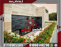 حجر هاشمى حمامات decor