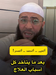 علامات العين و الحسد و السِّحر .. !