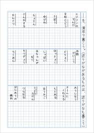 ４年生の自主学習ノート一覧 page2 家庭学習レシピ 学習ノート 学習 自主