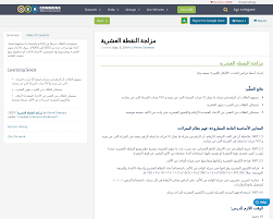 مزلجة النقطة العشرية | OER Commons