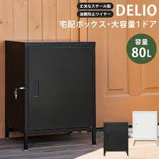 楽天市場 宅配ボックス 一戸建て用 大容量 80l 1boxタイプ 非対面でのお受け取り スチール 置き型 印鑑収納 鍵付き 盗難防止ワイヤー付 通販用 ポストdelio 宅配ボックス大容量1ドア荷物受け 郵便受け おしゃれ ブラック ホワイト 北欧 シンプル e 家具