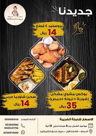 مطعم ميجانا الدمام مطاعم ميجانا بالدمام الشارع الاول بجوار فتدق الشيرتون ان تقدم لكم العروض بناء على طلب زبائنا بالعروض المميزه التوصيل مجانا Dmmam Facebook