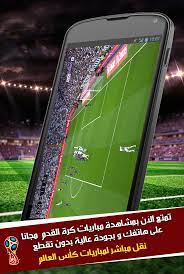 يقدم لكم موقع يلا لايف yalla live مباريات اليوم في بث مباشر لمباريات أولمبياد طوكيو 2020، حيث تجمع المباراة بين… Yalla Shoot Live Plus For Android Apk Download