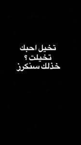 pin by 𓆩𝑩𓆪 on quotation funny arabic quotes jokes quotes love smile quotes