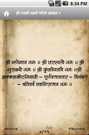 Swami samarth, also known as swami of akkalkot was an indian spiritual master of the dattatreya tradition. Shree Swami Samarth Images With Quotes