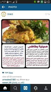 Pin On صواني