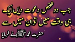 Quotes on creativity the best way to have a good idea is to have lots of ideas. Best Urdu Quotes Of Hazrat Umar Farooq Quotes In Urdu Aqwal E Zareen In Urdu