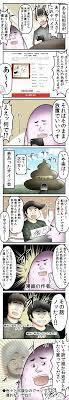 緊急 僕のサイン色紙がメルカリで２０万で売られている件 web漫画家やしろあずきの日常 powered by ライブドアブログ 色紙 面白い画像 漫画家
