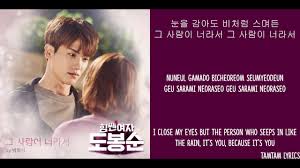 (ost силачка то бон сун / strong woman do bong soon). Because Of You Park Hyungsik Lyrics Han Rom Eng Strong Woman Do Bong Soon Ost Youtube