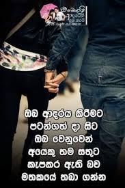 Maybe you would like to learn more about one of these? Fb Quotes Sinhala Brainly