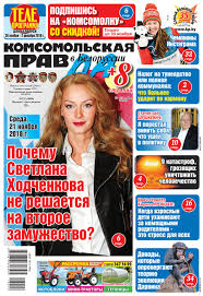 Check spelling or type a new query. Komsomolskaya Pravda 21 11 2018 By Va Bank Issuu