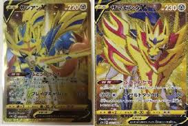 This set will most likely be based off the japanese upcoming set s8a 25th anniversary collection. Zamazenta Card Shefalitayal